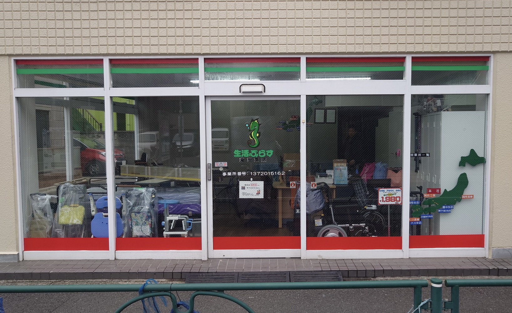 東京支店