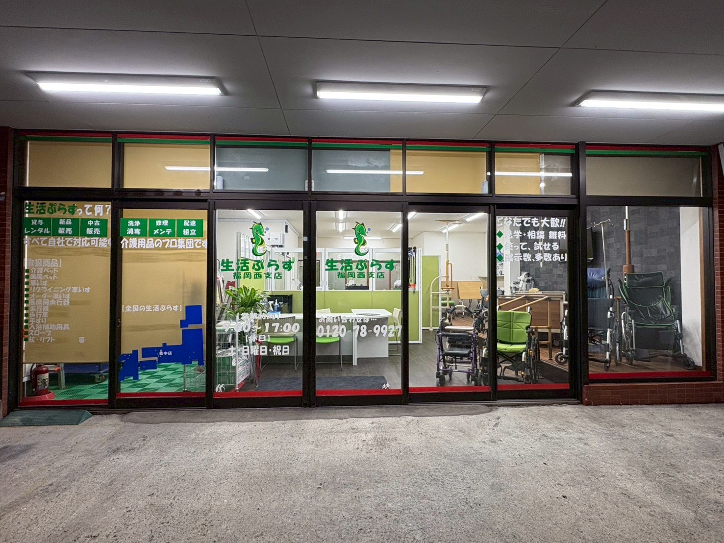 福岡支店