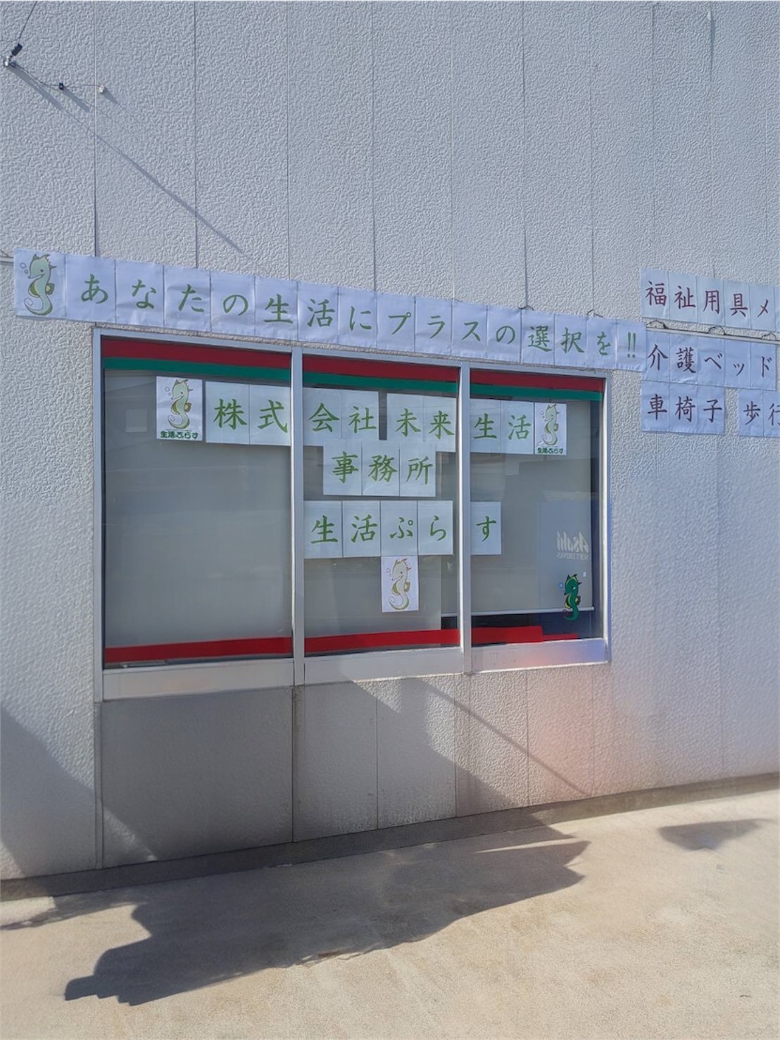 大川支店